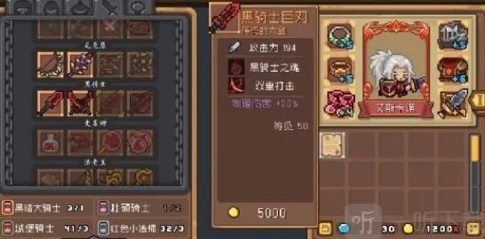 《元气骑士前传》魅影红武全攻略