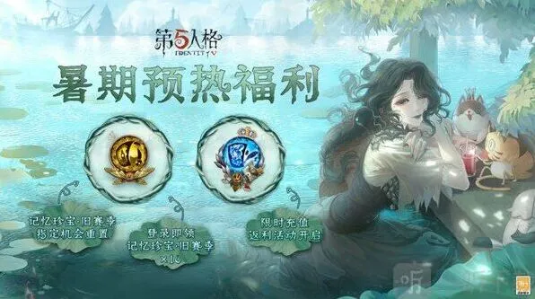 《第五人格》第23赛季开启时间说明全攻略
