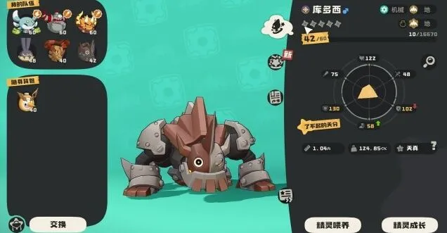 一路洛克王国