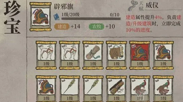 江南百景图辟邪