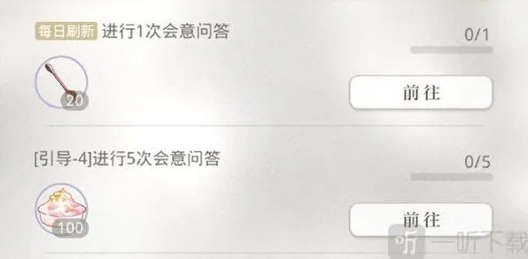 光与夜之恋会意