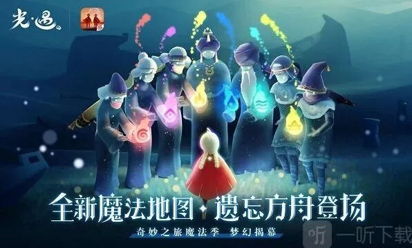 光遇6.9复刻先祖位置与兑换表指南