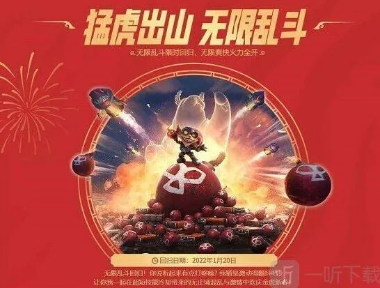 英雄联盟无限火力结束时间2022 lol无限火力时间表2022开始结束全攻略