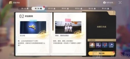《崩坏星穹铁道》星旅寻影第二天完整攻略