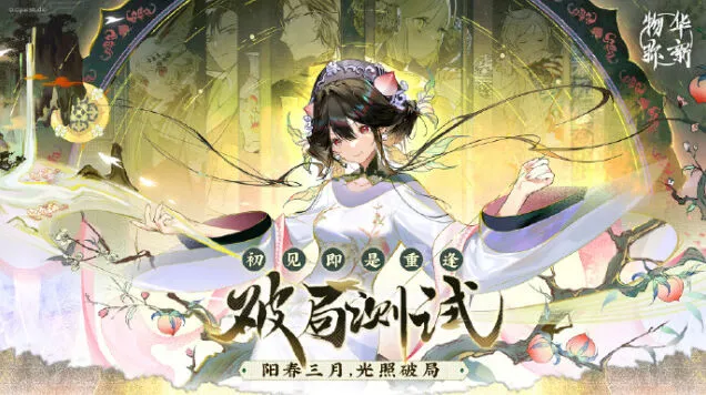 《物华弥新》抽卡机制完全指南