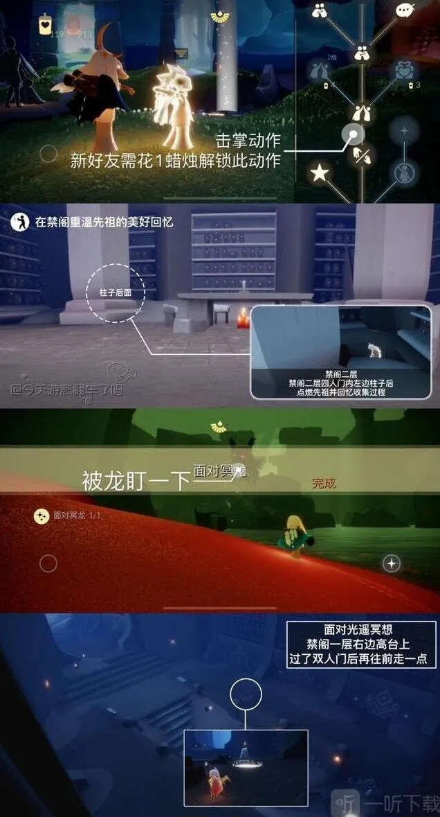 光遇分享