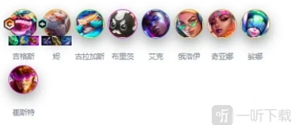 金铲铲之战阵容
