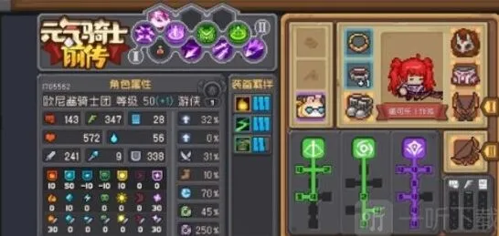 《元气骑士前传》游侠加点流程