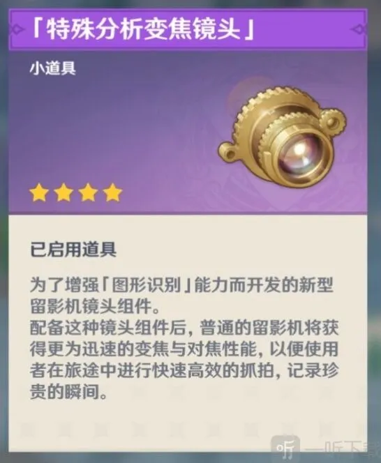原神分析