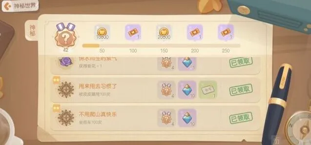 奥比岛成就