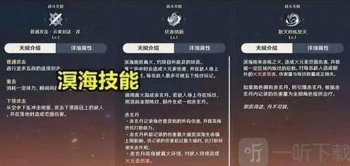 原神冥海