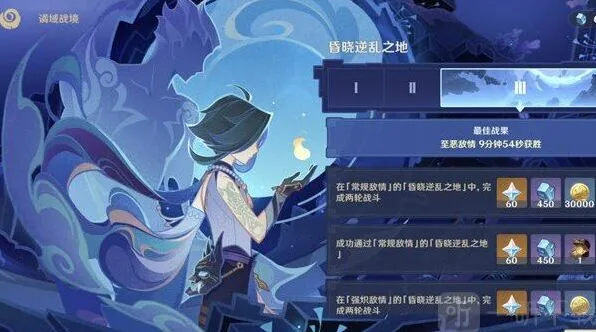 《原神》昏晓逆乱之地通关流程