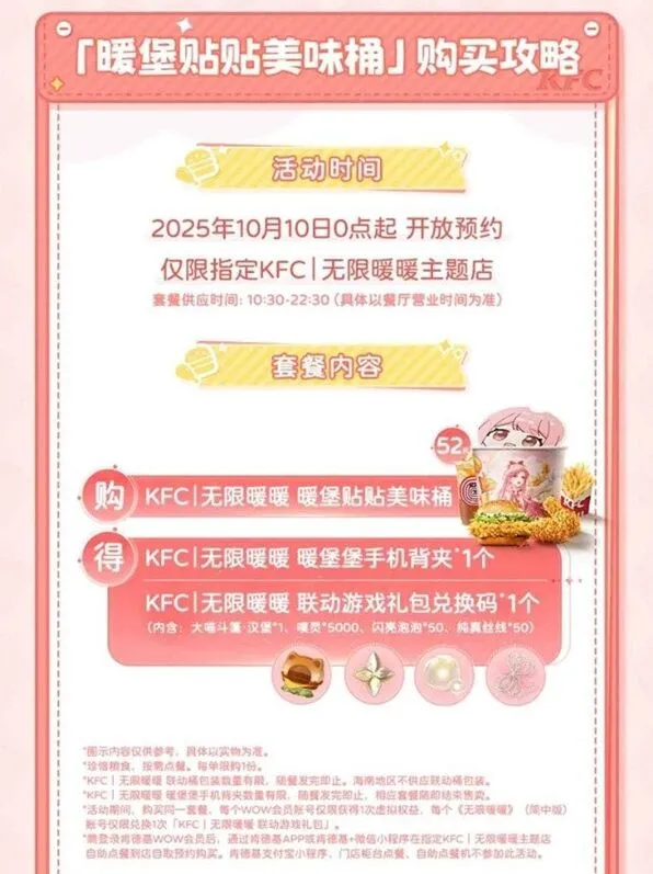 无限暖暖一览