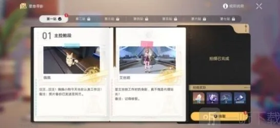 《崩坏星穹铁道》星旅寻影活动攻略指南