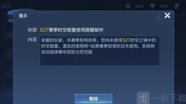 王者荣耀时空