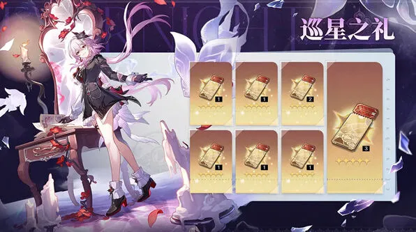 崩坏星穹铁道星穹