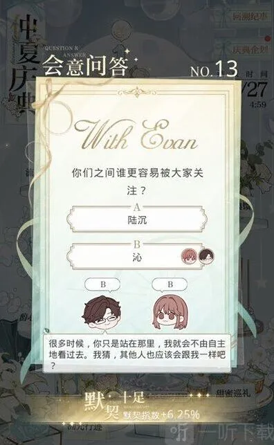 光与夜之恋是什么