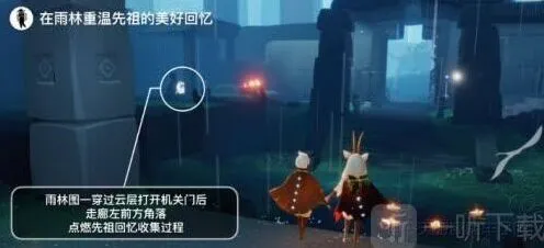 光遇图文