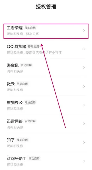 王者荣耀教程