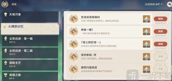 一路久岐忍邀约任务全流程攻略