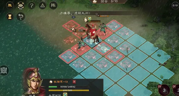 三国志过关