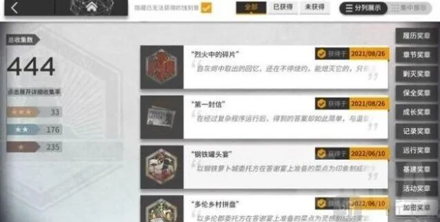 明日方舟隐藏蚀刻章玩法详解