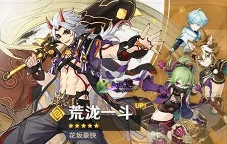 《原神》：2.7版下半池抽取技巧详解