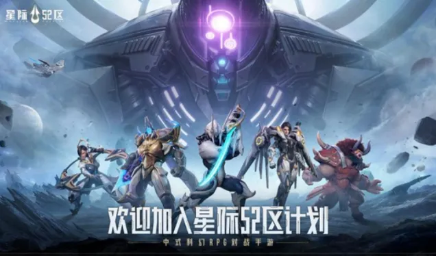 象棋星际