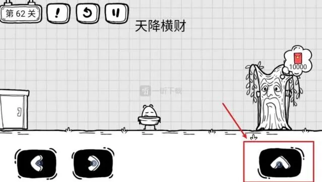 《茶叶蛋大冒险》第62关天降横财完整攻略