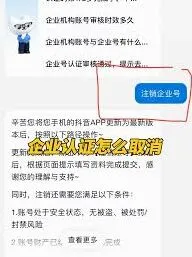 抖音号变成企业号如何调回教程《抖音》