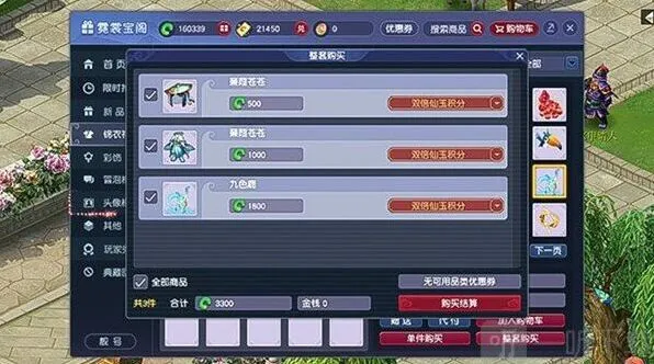 月莹辉锦衣获取方法指南《梦幻西游》