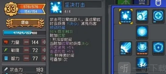 元气骑士前传技能点重置全攻略