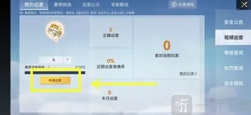 和平精英必备条件