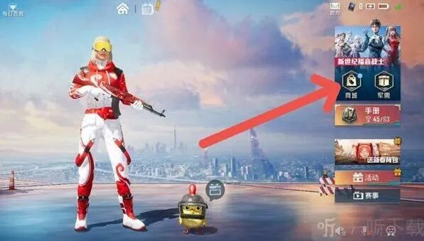 和平精英金币抽奖位置在哪
