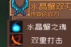 元气骑士巨蟹