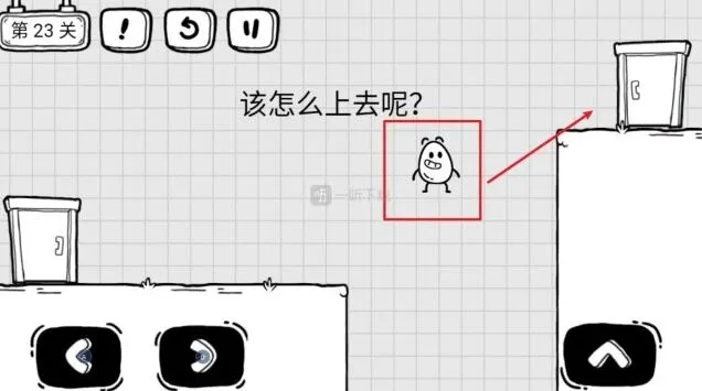 茶叶蛋大冒险第23关详细攻略 该怎么上去呢过法
