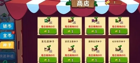 植物大战僵尸获取