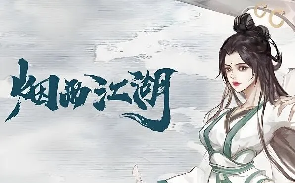 烟雨江湖丹药配方流程