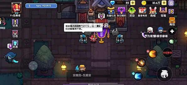 我的勇者是什么