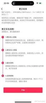 《抖音》如何实名多个账号详细指南