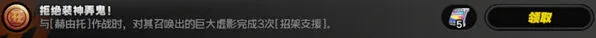 《绝区零》：拒绝装神弄鬼成就完整攻略
