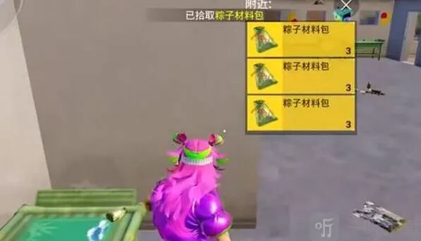 和平精英粽子房位置教程
