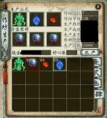 网易大神查看大话西游装备方法指南