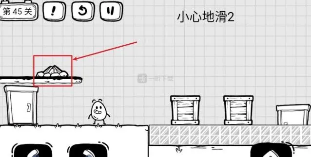 《茶叶蛋大冒险》第45关小心地滑2攻略