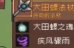 元气骑士掉落
