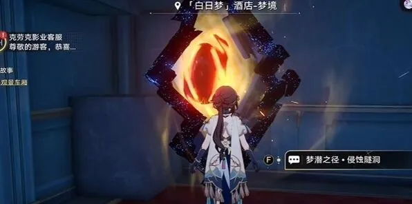 崩坏星穹铁道愚者总按两遍铃任务玩法