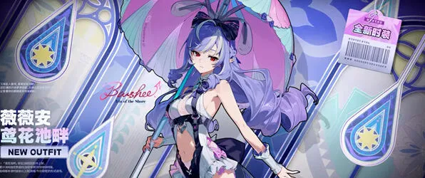 《绝区零》薇薇安泳装皮肤入手攻略