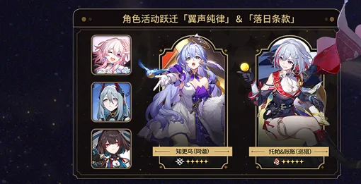 崩坏星穹铁道：2.2抽卡建议教程