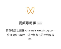 《微信》视频号网页版怎么登录技巧分享