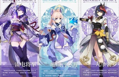《原神》: 角色强度排行最新2.6版2022
